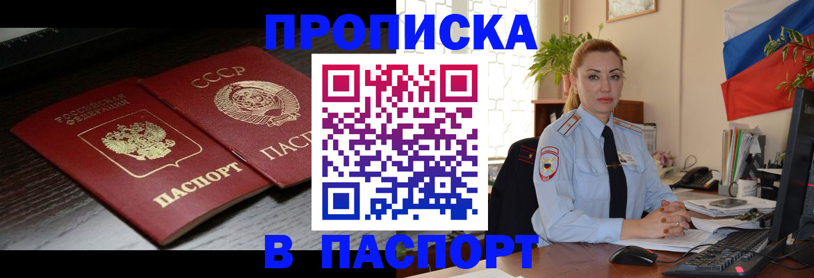 временная регистрация гарантия в Геленджике